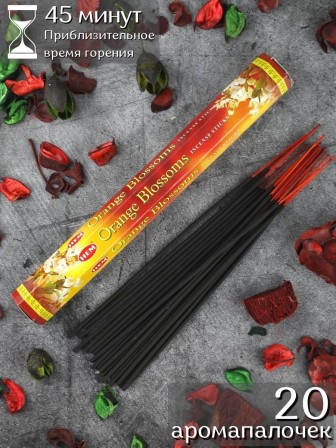 Благовония HEM Цвет апельсина (Orange Blossom), ароматические палочки 20 шт.