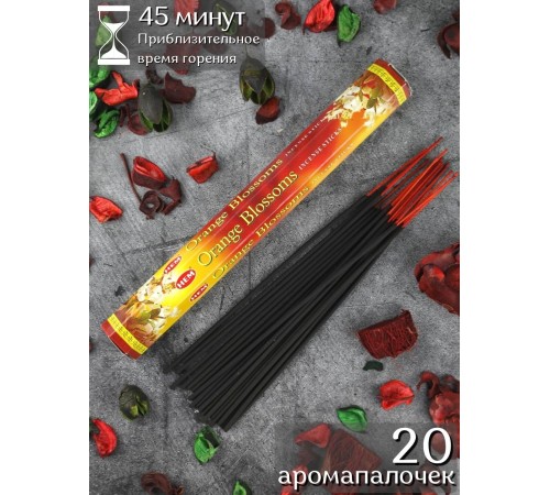 Благовония HEM Цвет апельсина (Orange Blossom), ароматические палочки 20 шт.