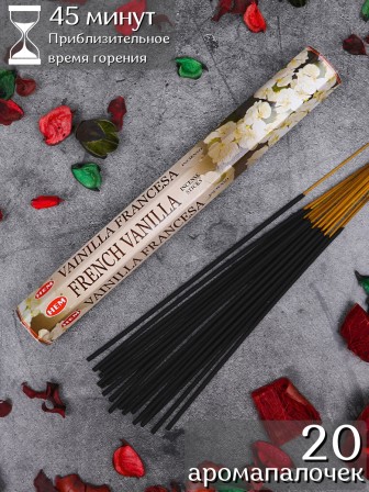 Благовония HEM Французская ваниль (French Vanilla), ароматические палочки 20 шт.