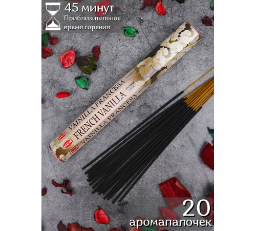 Благовония HEM Французская ваниль (French Vanilla), ароматические палочки 20 шт.