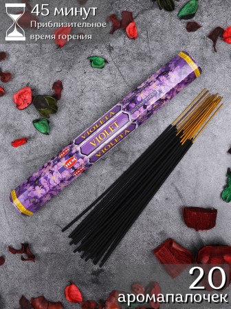 Благовония HEM Фиалка (Violet), ароматические палочки 20 шт.