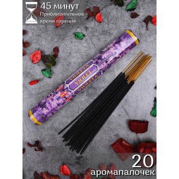 Благовония HEM Фиалка (Violet), ароматические палочки 20 шт.