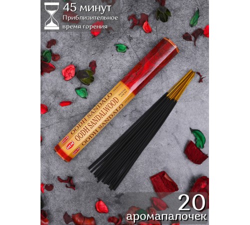 Благовония HEM Сандаловое дерево Агар Сандал (Oodh Sandalwood), 20 палочек