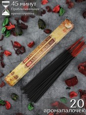 Благовония HEM Сандал Роза (Sandal Rose), аромапалочки 20 шт.