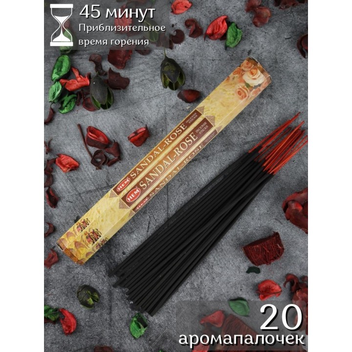 Благовония HEM Сандал Роза (Sandal Rose), аромапалочки 20 шт.