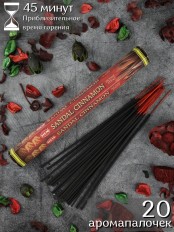 Благовония HEM Сандал Корица (Sandal Cinnamon), аромапалочки 20 шт.