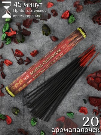 Благовония HEM Сандал Корица (Sandal Cinnamon), аромапалочки 20 шт.