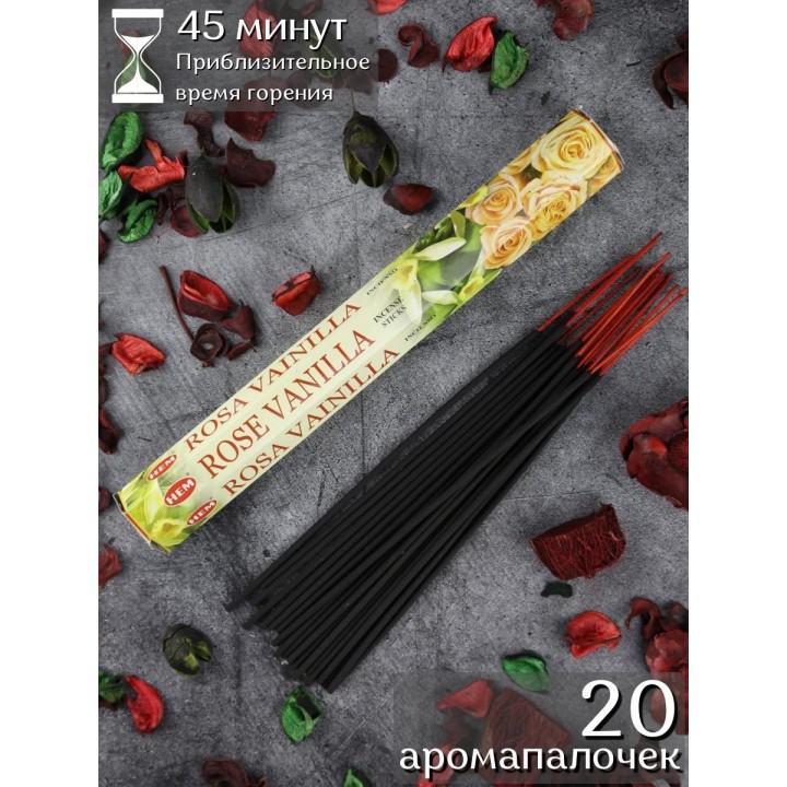 Благовония HEM Роза Ваниль (Rose Vanilla), аромапалочки для дома 20 шт.