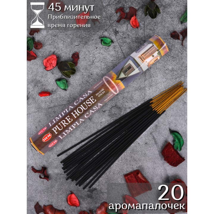 Благовония HEM Очищение дома (Pure House), аромапалочки 20 шт.