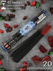 Благовония индийские HEM Ом (Om), аромапалочки для дома, 20 шт.