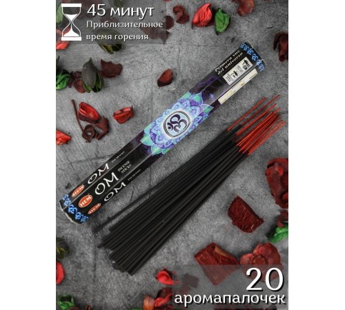 Благовония индийские HEM Ом (Om), аромапалочки для дома, 20 шт.