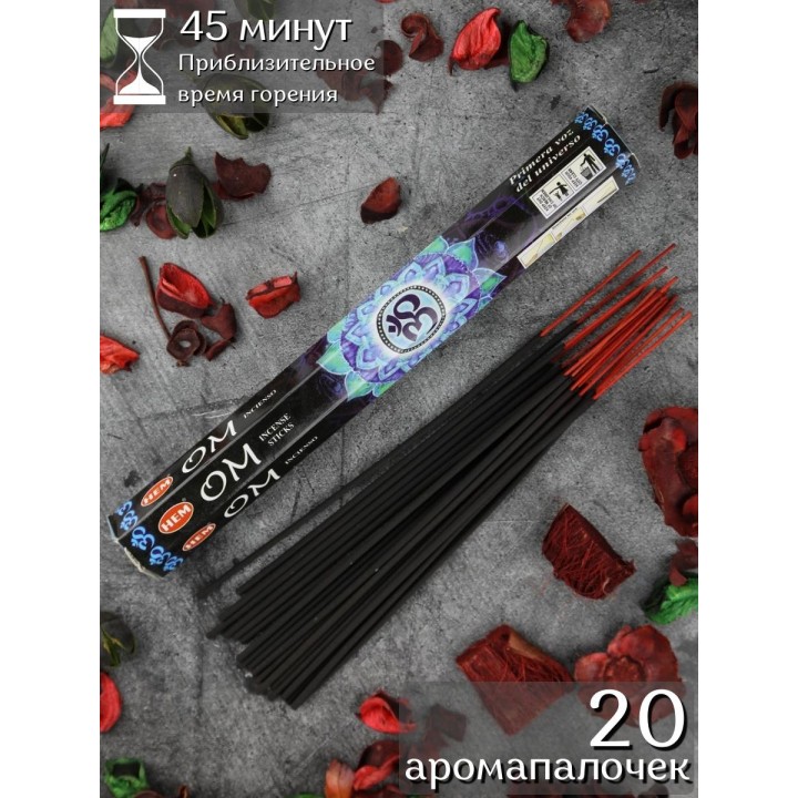Благовония индийские HEM Ом (Om), аромапалочки для дома, 20 шт.