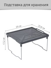 Подставка Лофт VIOLET на металлических ножках серая, 295х258 мм