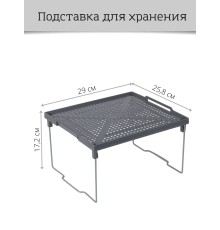 Подставка Лофт VIOLET на металлических ножках серая, 295х258 мм