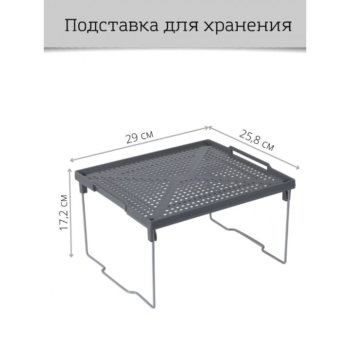Подставка Лофт VIOLET на металлических ножках серая, 295х258 мм