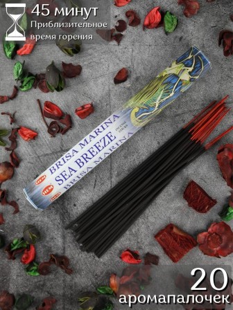 Благовония HEM Морской бриз (Sea breeze), аромапалочки 20 шт.