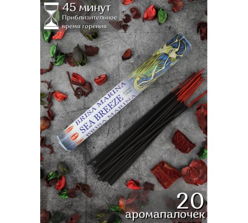 Благовония HEM Морской бриз (Sea breeze), аромапалочки 20 шт.