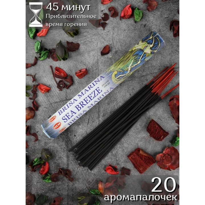 Благовония HEM Морской бриз (Sea breeze), аромапалочки 20 шт.