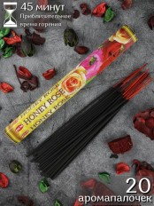 Благовония HEM Мед Роза (Honey Rose), аромапалочки 20 шт.