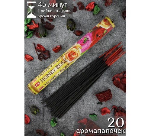 Благовония HEM Мед Роза (Honey Rose), аромапалочки 20 шт.