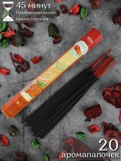 Благовония индийские HEM Мандарин (Tangerine), аромапалочки 20 шт.