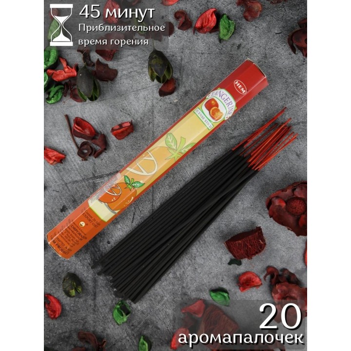 Благовония индийские HEM Мандарин (Tangerine), аромапалочки 20 шт.