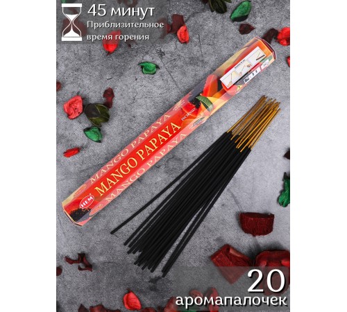 Благовония HEM Манго Папайя (Mango Papaya), аромапалочки 20 шт.