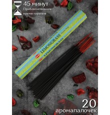 Благовония HEM Лимонник (Lemongrass), ароматические палочки 20 шт.