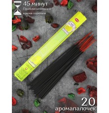 Благовония HEM Лимон (Lemon), ароматические палочки 20 шт.