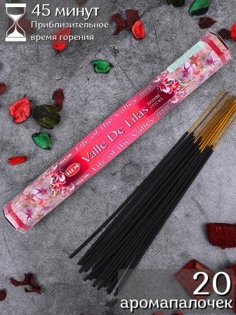 Благовония HEM Ландыш (Lily of the Valley), ароматические палочки 20 шт.