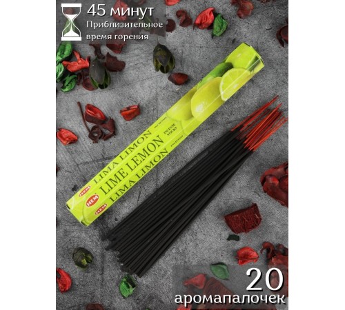 Благовония HEM Лайм Лимон (Lime Lemon), ароматические палочки 20 шт.
