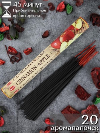 Благовония HEM Корица Яблоко (Cinnamon Apple), аромапалочки 20 шт.