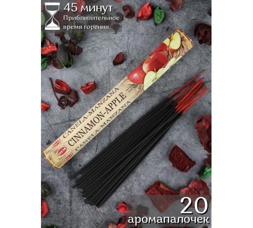 Благовония HEM Корица Яблоко (Cinnamon Apple), аромапалочки 20 шт.