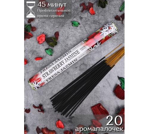 Благовония HEM Клубника Жасмин (Strawberry Jasmine), аромапалочки 20 шт.