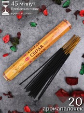 Благовония HEM Кедр (Cedar), аромапалочки 20 шт.