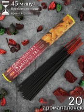 Благовония HEM Камасутра (Kama Sutra), аромапалочки 20 шт.