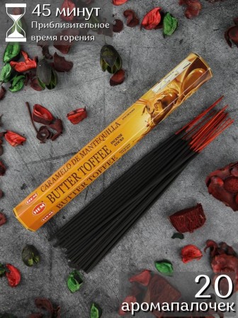 Благовония HEM Ириска (Butter Toffee), аромапалочки 20 шт.