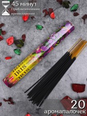 Благовония HEM Ирис (Iris), аромапалочки 20 шт.