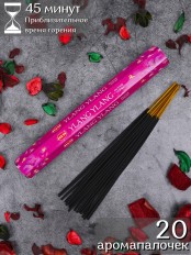 Благовония HEM Иланг-Иланг (Ylang Ylang), аромапалочки 20 шт.