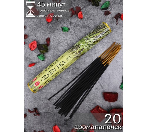 Благовония HEM Зеленый Чай (Green Tea), аромапалочки 20 шт.