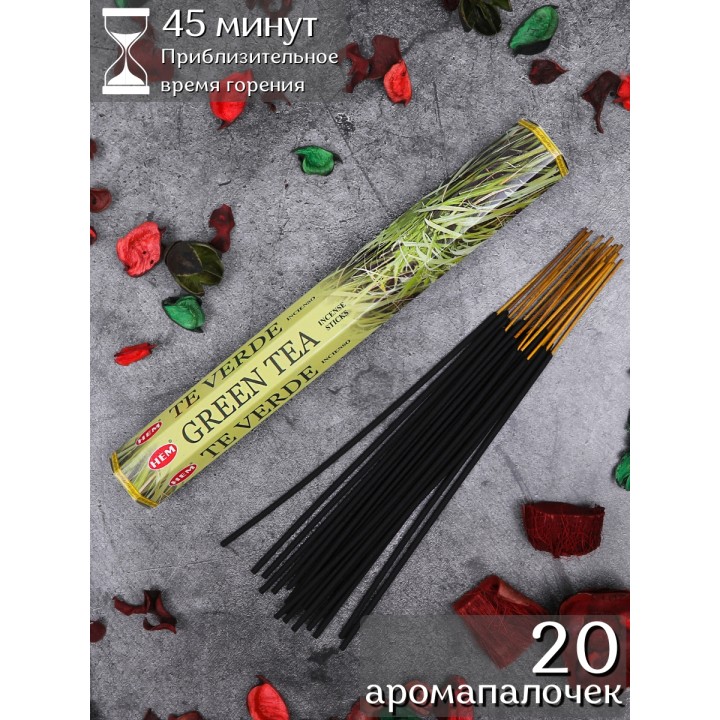 Благовония HEM Зеленый Чай (Green Tea), аромапалочки 20 шт.