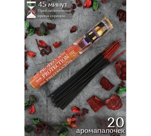 Благовония HEM Защита (Protection), аромапалочки 20 шт.