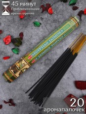 Благовония HEM Египетский Жасмин (Egyptian Jasmine), аромапалочки 20 шт.