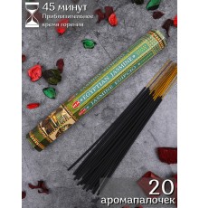 Благовония HEM Египетский Жасмин (Egyptian Jasmine), аромапалочки 20 шт.