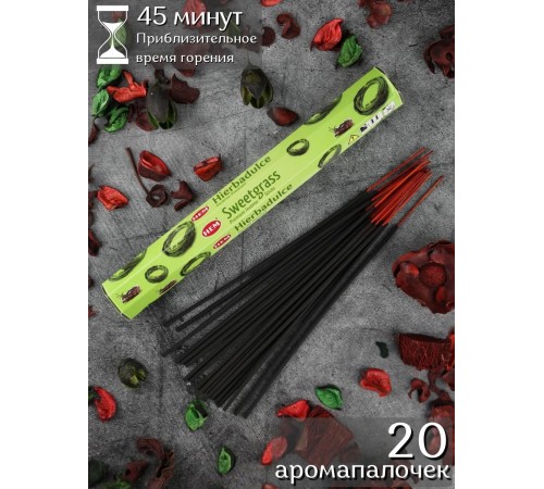 Благовония HEM Душистая трава (Sweetgrass), аромапалочки 20 шт.