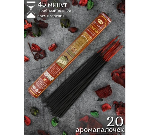Благовония HEM Драгоценный Чандан (Precious Chandan), аромапалочки 20 шт.