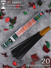 Благовония HEM Драгоценный аромат (Precious Fragrance), аромапалочки 20 шт.