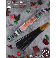 Благовония HEM Драгоценный аромат (Precious Fragrance), аромапалочки 20 шт.