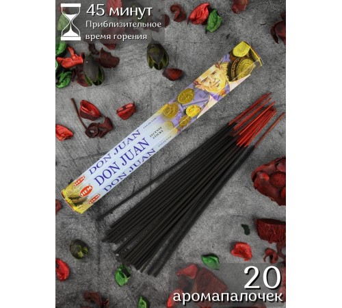 Благовония HEM Дон Жуан (Don Juan), аромапалочки 20 шт.