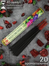 Благовония HEM Дикая орхидея (Wild Orchid), аромапалочки 20 шт.